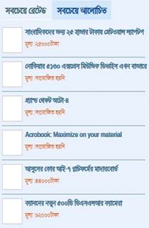 wordpressbangla, websitedesign, webdesign frombangladesh, bangladeshihtmlwebdeveloper, bangladeshihtmlwebdeveloper, dhakawebdeveloper, banglawebsitedhaka, webdesignfrombangladesh, Online News Site, Online Radio/TV, Personal Websites, Photo Sharing, Websites, Organizational Website, Community Building, Websites,Blogs / Authors Websites, Informational Websites, Online Business Catalog,E-Commerce Websites