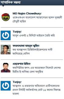 wordpressbangla, websitedesign, webdesign frombangladesh, bangladeshihtmlwebdeveloper, bangladeshihtmlwebdeveloper, dhakawebdeveloper, banglawebsitedhaka, webdesignfrombangladesh, Online News Site, Online Radio/TV, Personal Websites, Photo Sharing, Websites, Organizational Website, Community Building, Websites,Blogs / Authors Websites, Informational Websites, Online Business Catalog,E-Commerce Websites