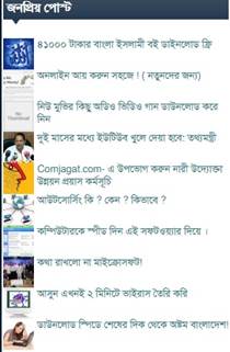 wordpressbangla, websitedesign, webdesign frombangladesh, bangladeshihtmlwebdeveloper, bangladeshihtmlwebdeveloper, dhakawebdeveloper, banglawebsitedhaka, webdesignfrombangladesh, Online News Site, Online Radio/TV, Personal Websites, Photo Sharing, Websites, Organizational Website, Community Building, Websites,Blogs / Authors Websites, Informational Websites, Online Business Catalog,E-Commerce Websites