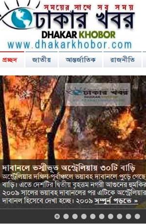 wordpressbangla, websitedesign, webdesign frombangladesh, bangladeshihtmlwebdeveloper, bangladeshihtmlwebdeveloper, dhakawebdeveloper, banglawebsitedhaka, webdesignfrombangladesh, Online News Site, Online Radio/TV, Personal Websites, Photo Sharing, Websites, Organizational Website, Community Building, Websites,Blogs / Authors Websites, Informational Websites, Online Business Catalog,E-Commerce Websites