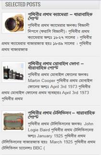 wordpressbangla, websitedesign, webdesign frombangladesh, bangladeshihtmlwebdeveloper, bangladeshihtmlwebdeveloper, dhakawebdeveloper, banglawebsitedhaka, webdesignfrombangladesh, Online News Site, Online Radio/TV, Personal Websites, Photo Sharing, Websites, Organizational Website, Community Building, Websites,Blogs / Authors Websites, Informational Websites, Online Business Catalog,E-Commerce Websites